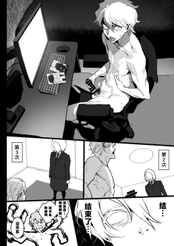 Page 11 of Watashi ni Dashinasai.