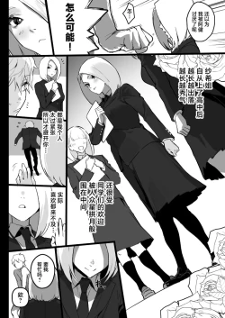 Page 13 of Watashi ni Dashinasai.