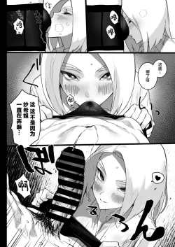 Page 17 of Watashi ni Dashinasai.