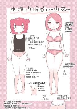 Page 18 of Yuri Doujin Sakka ni Yoru Les Fuuzoku Taikendan | 百合风俗谈 第二回