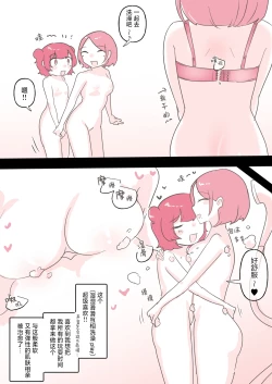 Page 19 of Yuri Doujin Sakka ni Yoru Les Fuuzoku Taikendan | 百合风俗谈 第二回