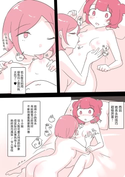 Page 25 of Yuri Doujin Sakka ni Yoru Les Fuuzoku Taikendan | 百合风俗谈 第二回