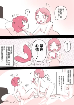 Page 32 of Yuri Doujin Sakka ni Yoru Les Fuuzoku Taikendan | 百合风俗谈 第二回