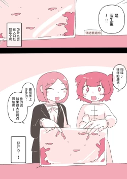 Page 50 of Yuri Doujin Sakka ni Yoru Les Fuuzoku Taikendan | 百合风俗谈 第二回