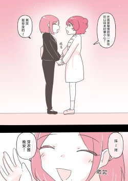 Page 51 of Yuri Doujin Sakka ni Yoru Les Fuuzoku Taikendan | 百合风俗谈 第二回