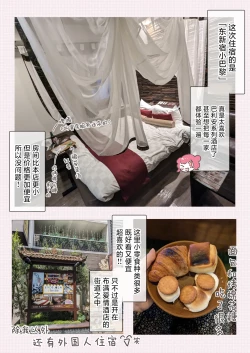 Page 7 of Yuri Doujin Sakka ni Yoru Les Fuuzoku Taikendan | 百合风俗谈 第二回