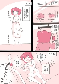 Page 9 of Yuri Doujin Sakka ni Yoru Les Fuuzoku Taikendan | 百合风俗谈 第二回