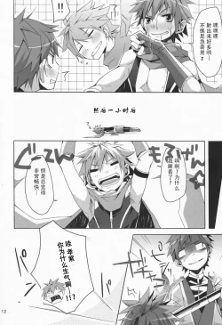 Page 11 of Iro ha Ni ho he to