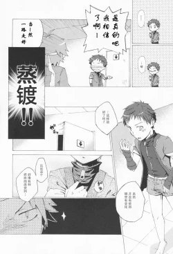 Page 17 of Iro ha Ni ho he to
