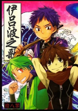 Page 1 of Iro ha Ni ho he to