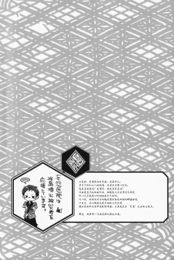 Page 22 of Iro ha Ni ho he to