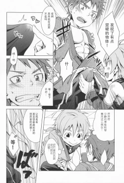 Page 26 of Iro ha Ni ho he to