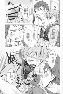 Page 29 of Iro ha Ni ho he to