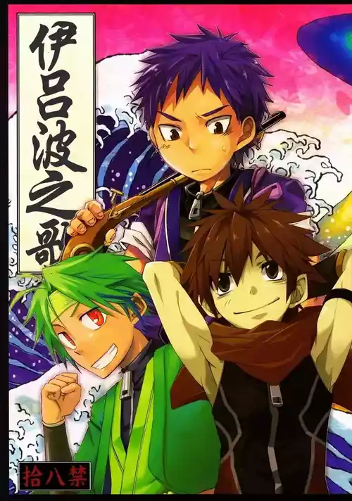 Download Iro ha Ni ho he to