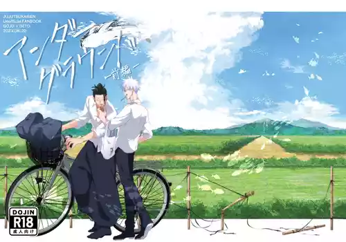 Download Andaguraundo ーZenpenー