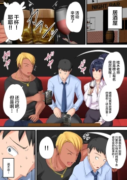 Page 6 of Urenai Doujin-sakka ga Oote ni Jibun no Tsuma o Netorasete SEFURE ni Otosu made