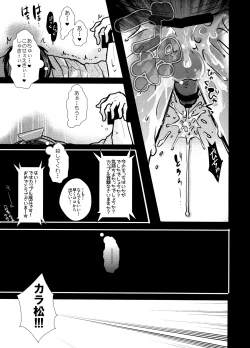 Page 103 of Main IchiKara Life