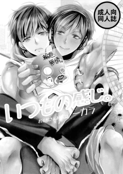 Page 106 of Main IchiKara Life