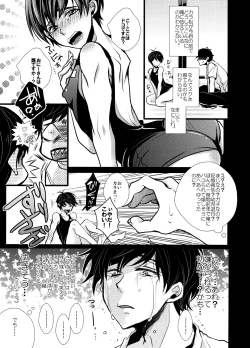 Page 109 of Main IchiKara Life