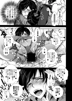 Page 15 of Main IchiKara Life