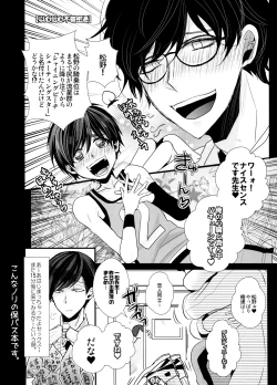 Page 162 of Main IchiKara Life