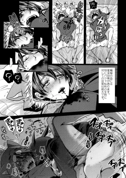 Page 173 of Main IchiKara Life