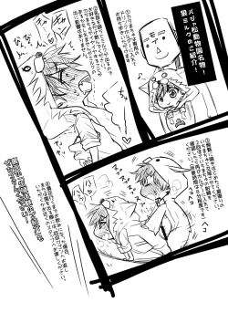 Page 188 of Main IchiKara Life