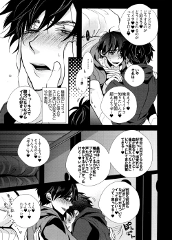 Page 19 of Main IchiKara Life