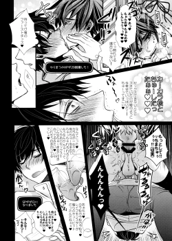 Page 202 of Main IchiKara Life