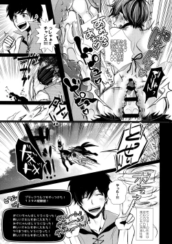 Page 203 of Main IchiKara Life