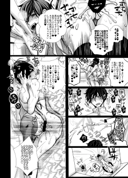 Page 206 of Main IchiKara Life