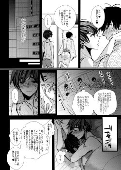 Page 212 of Main IchiKara Life