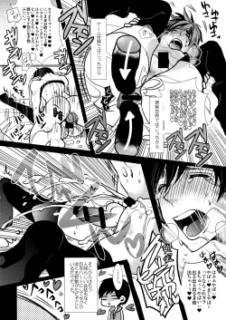 Page 222 of Main IchiKara Life