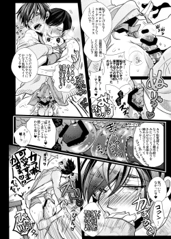 Page 230 of Main IchiKara Life