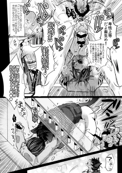 Page 236 of Main IchiKara Life