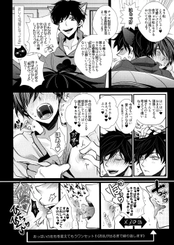 Page 238 of Main IchiKara Life