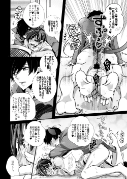 Page 242 of Main IchiKara Life