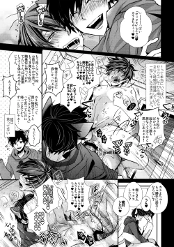 Page 257 of Main IchiKara Life