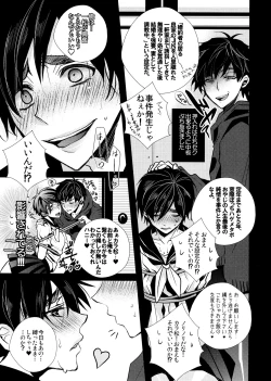 Page 25 of Main IchiKara Life