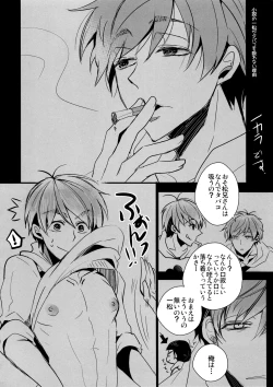 Page 264 of Main IchiKara Life