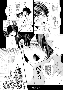 Page 278 of Main IchiKara Life