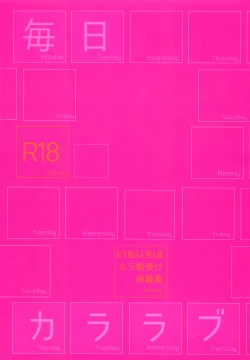 Page 2 of Main IchiKara Life