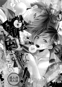 Page 58 of Main IchiKara Life