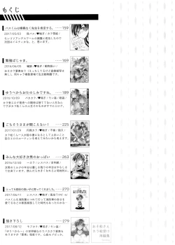 Page 5 of Main IchiKara Life