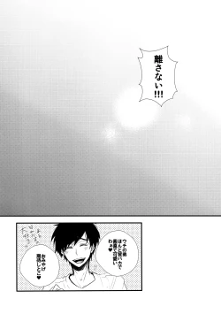 Page 84 of Main IchiKara Life