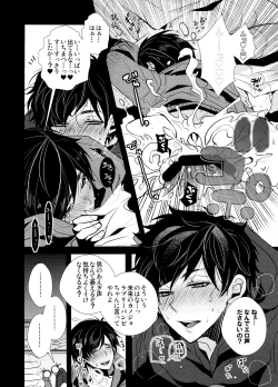 Page 8 of Main IchiKara Life