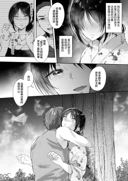 Page 28 of Mujikaku na Osananajimi to Kyoumi Honi de Yatte Mitara 3