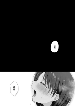 Page 3 of Mujikaku na Osananajimi to Kyoumi Honi de Yatte Mitara 3