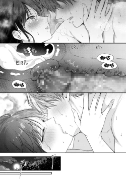 Page 78 of Mujikaku na Osananajimi to Kyoumi Honi de Yatte Mitara 3