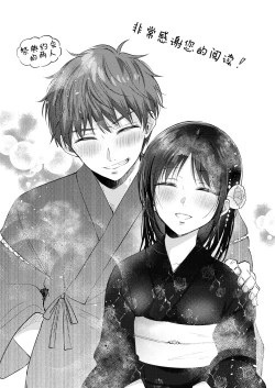 Page 87 of Mujikaku na Osananajimi to Kyoumi Honi de Yatte Mitara 3